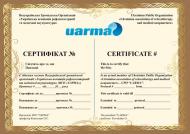 Сертификат члена ВГО "УАРМА" нового образца 